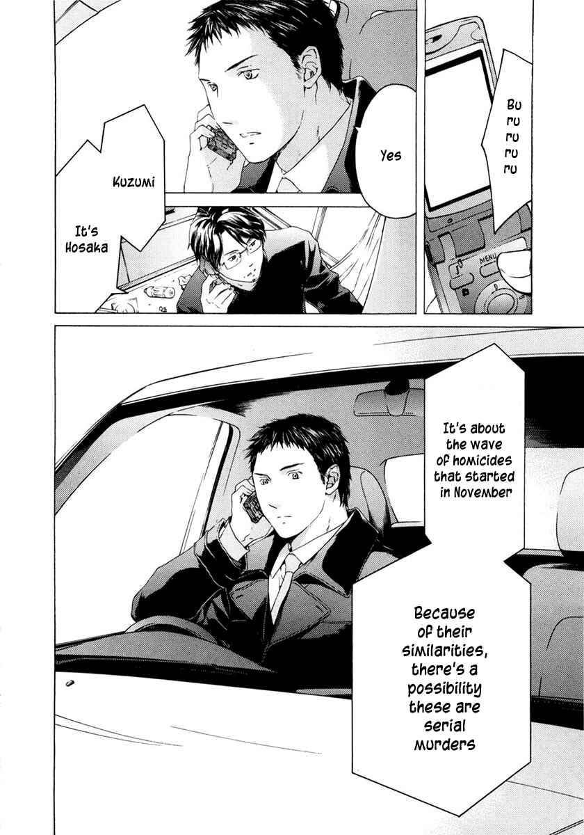 Page 6 Chapter 44 Kimi no Knife