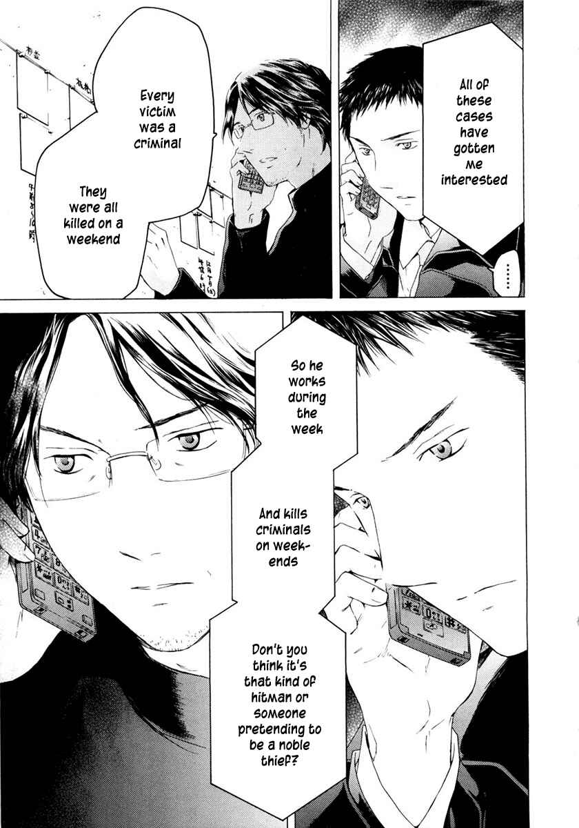 Page 7 Chapter 44 Kimi no Knife