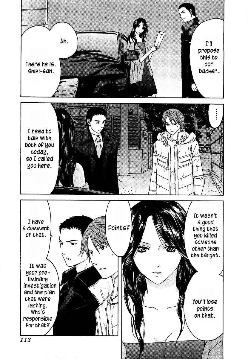 Page 16 Chapter 12 Kimi no Knife