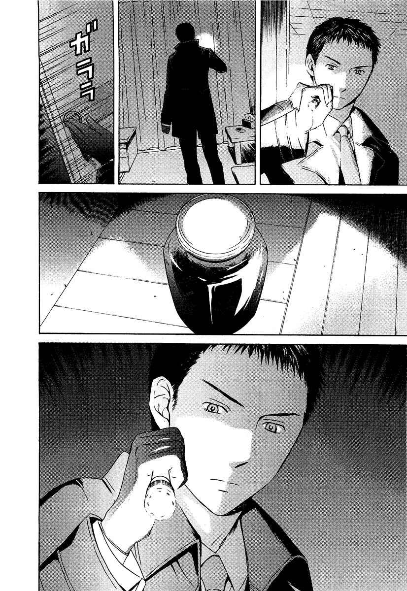 Page 9 Chapter 12 Kimi no Knife