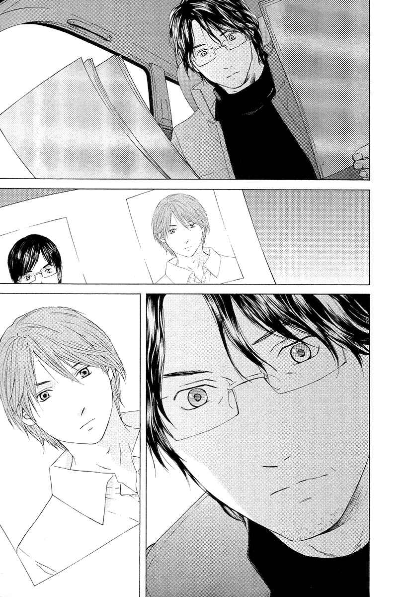 Page 17 Chapter 57 Kimi no Knife