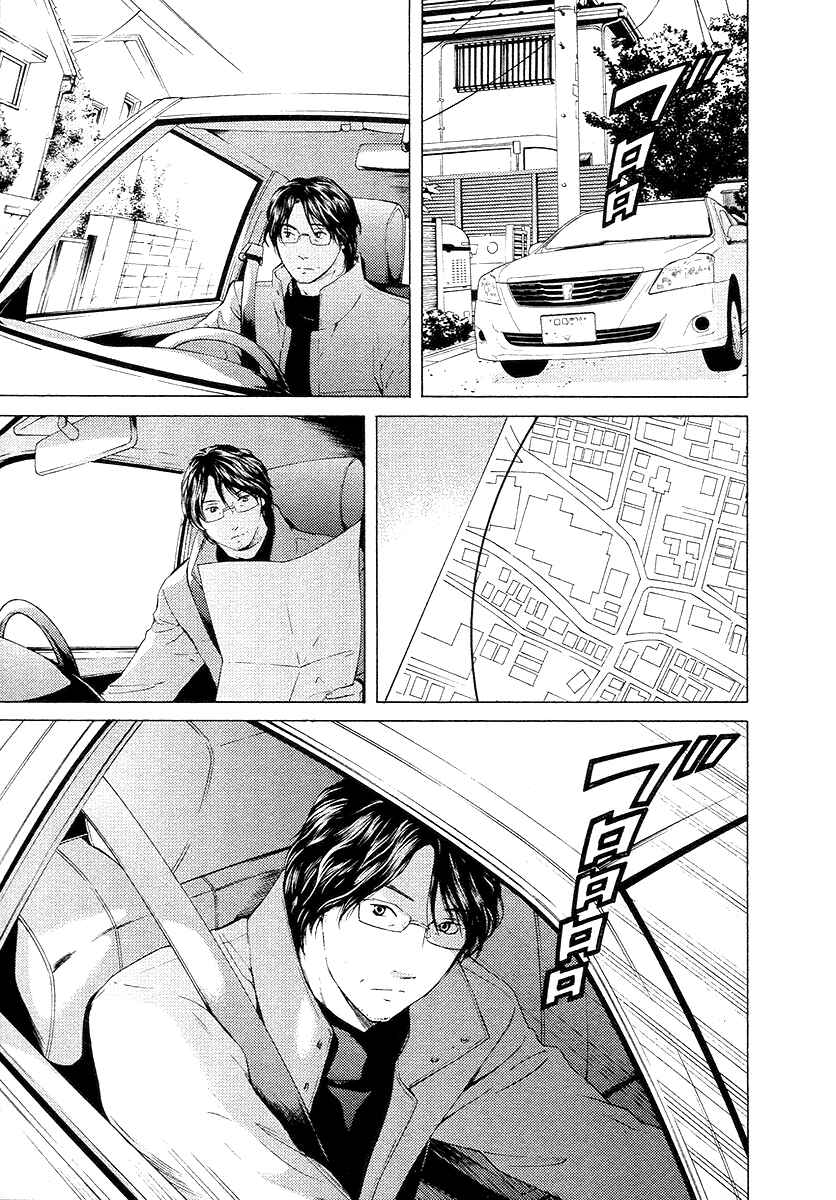 Page 19 Chapter 57 Kimi no Knife