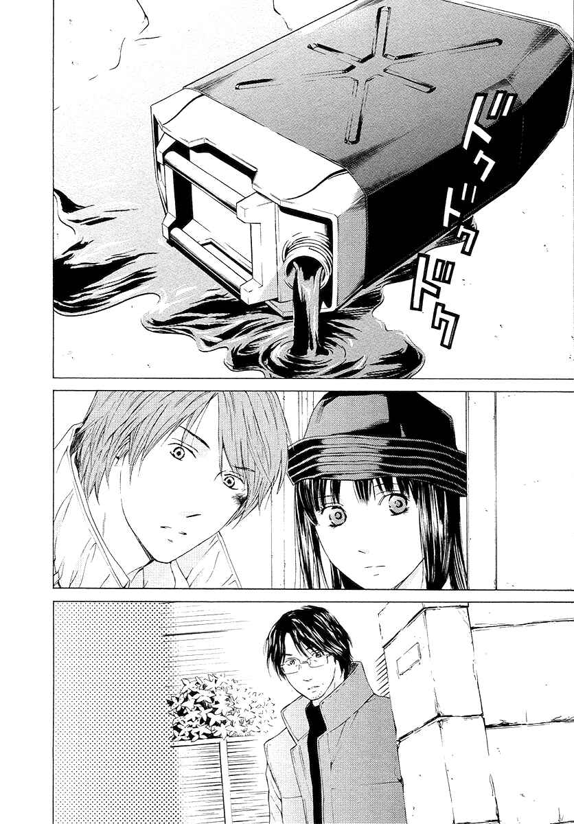 Page 32 Chapter 57 Kimi no Knife