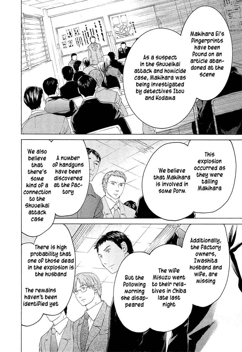 Page 4 Chapter 57 Kimi no Knife