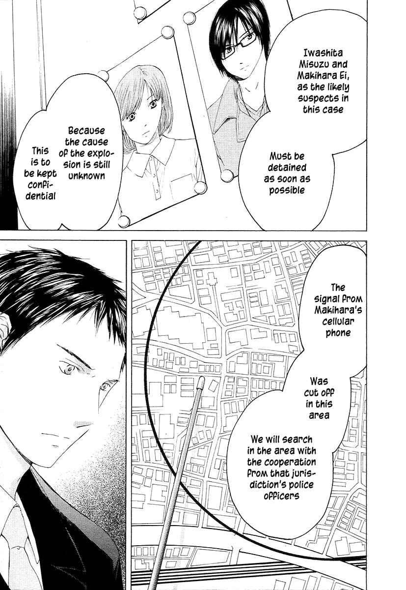Page 5 Chapter 57 Kimi no Knife