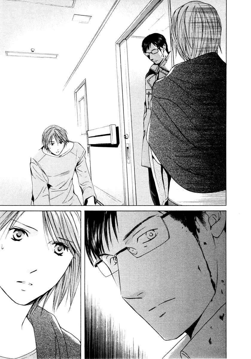 Page 19 Chapter 35 Kimi no Knife