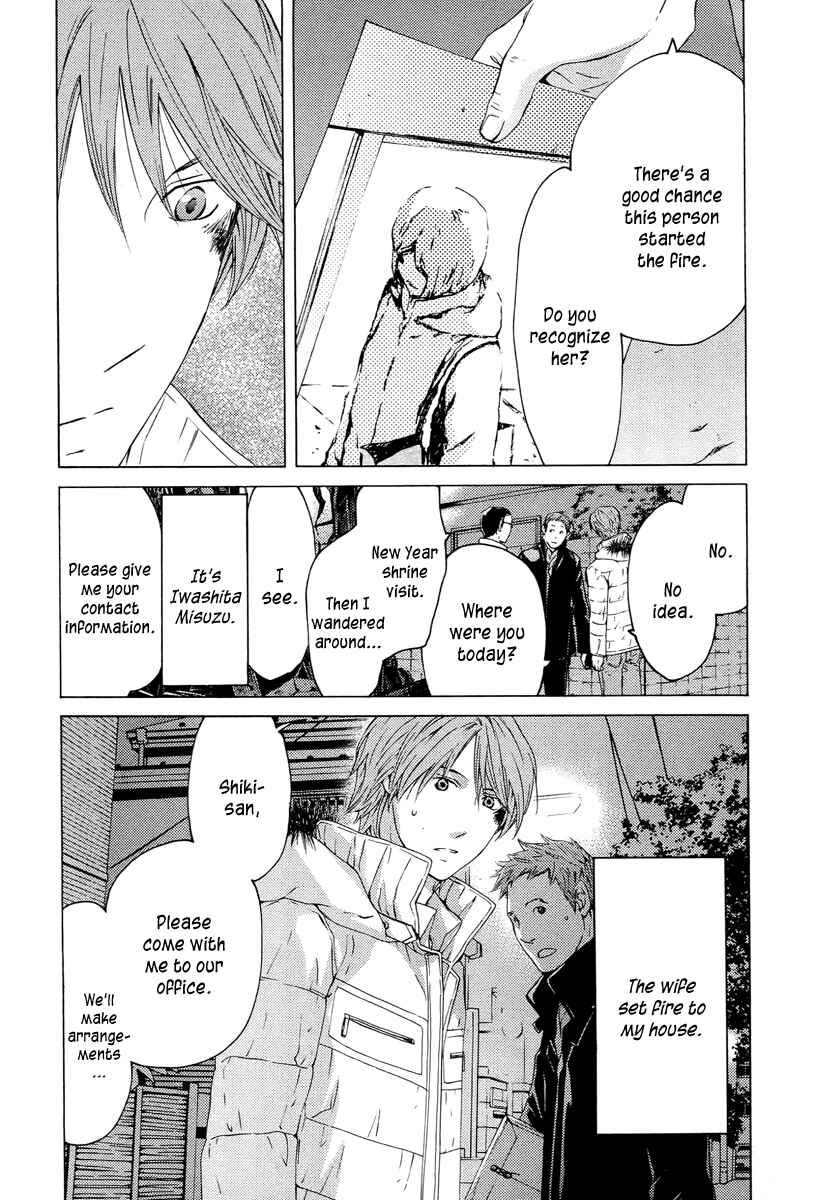 Page 16 Chapter 59 Kimi no Knife