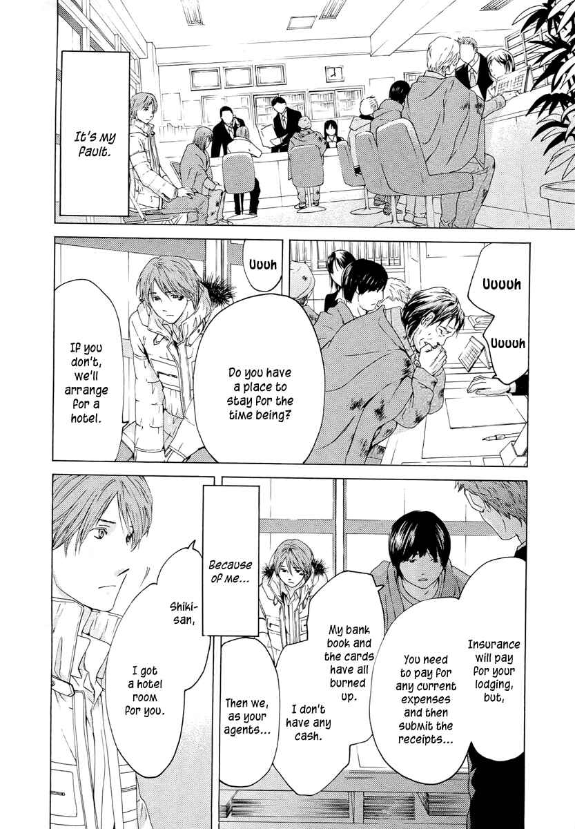 Page 17 Chapter 59 Kimi no Knife