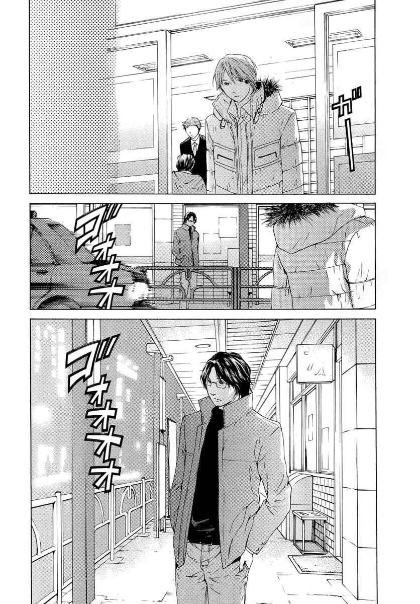 Page 18 Chapter 59 Kimi no Knife