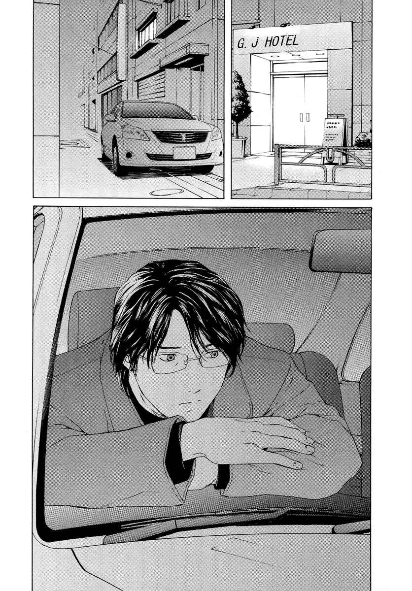 Page 35 Chapter 59 Kimi no Knife