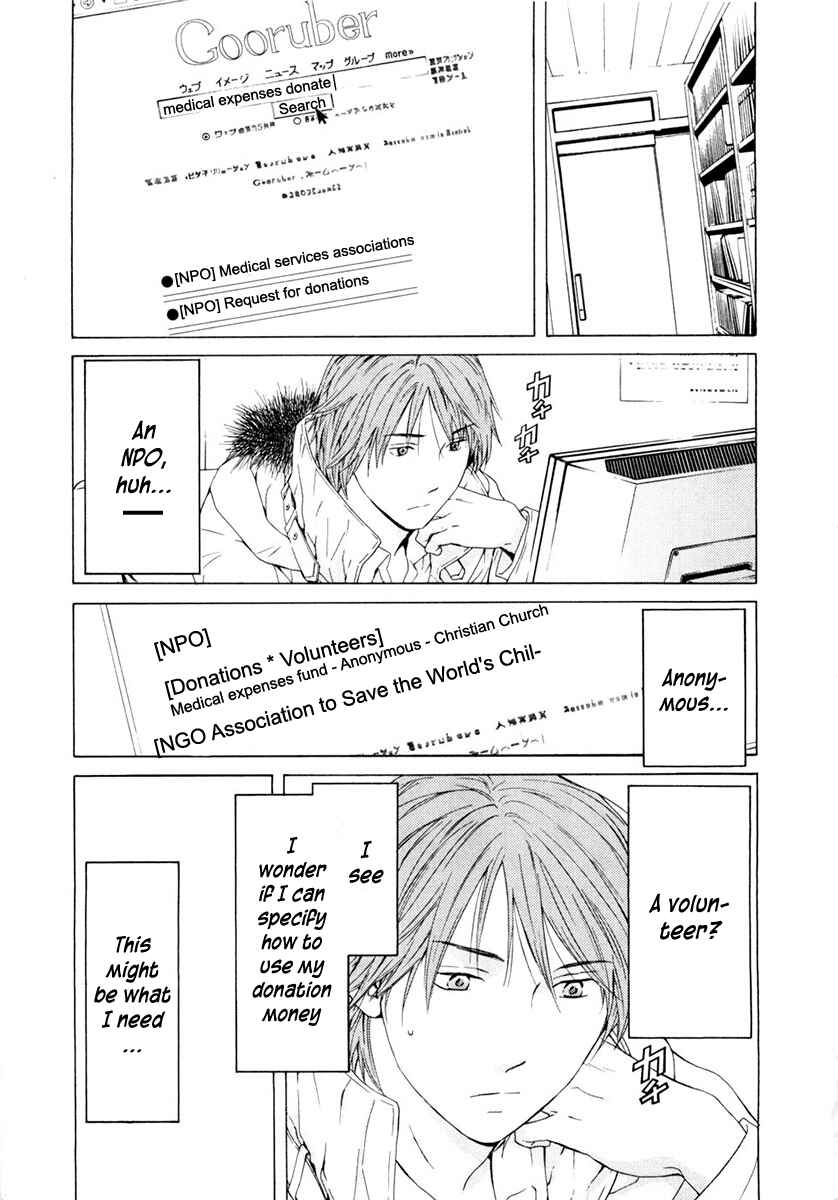 Page 12 Chapter 43 Kimi no Knife