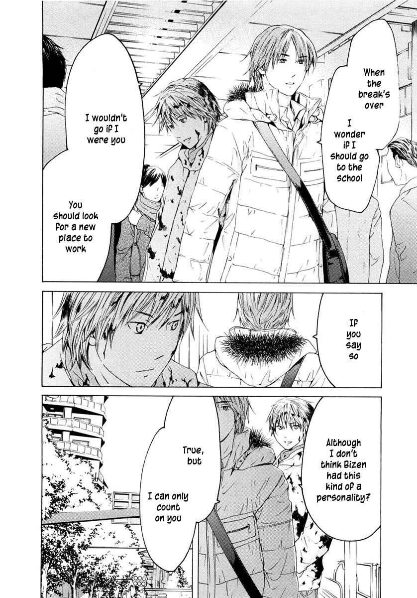 Page 15 Chapter 43 Kimi no Knife