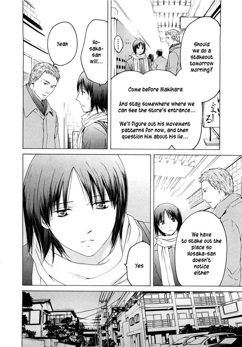 Page 17 Chapter 43 Kimi no Knife