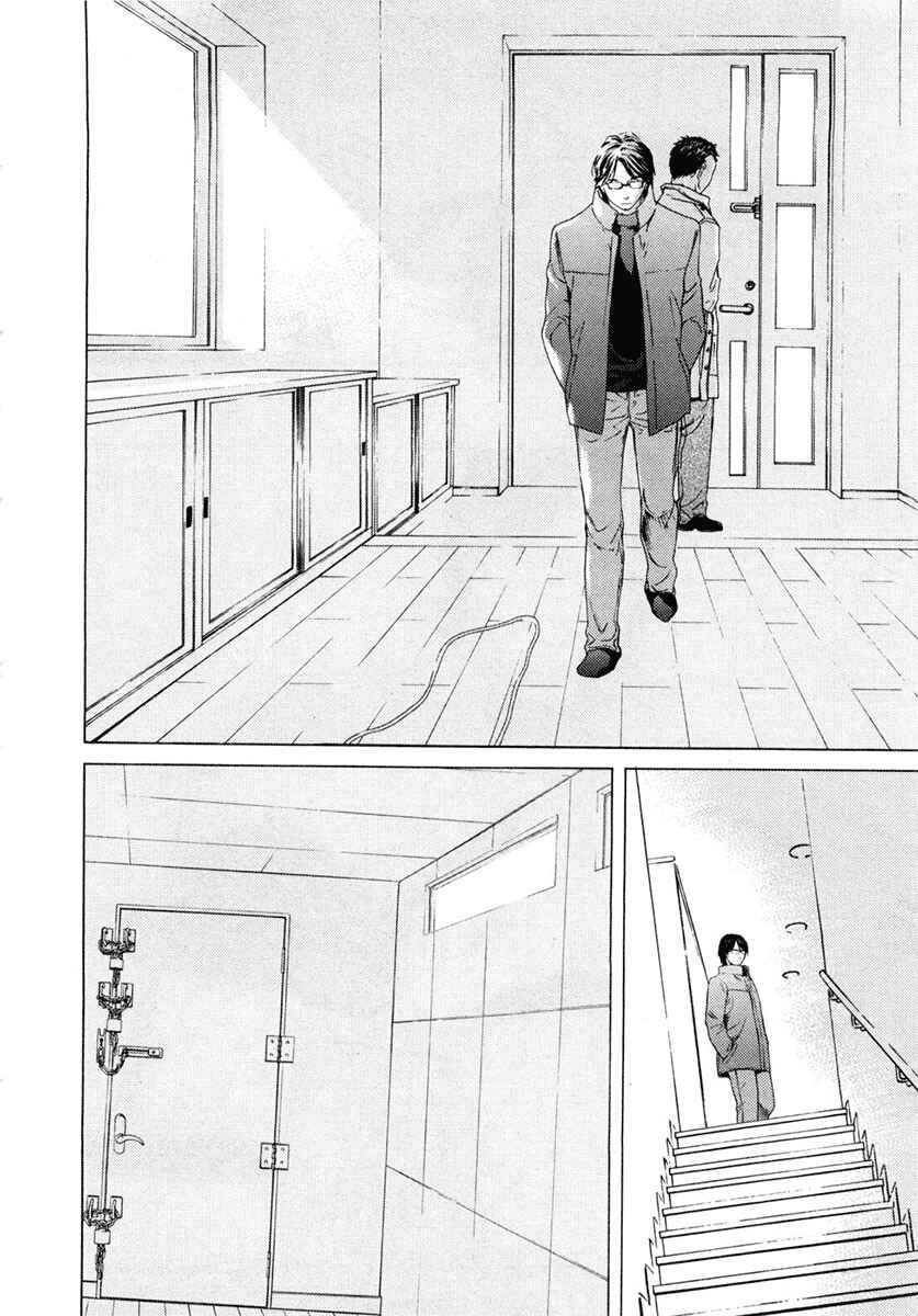 Page 21 Chapter 43 Kimi no Knife