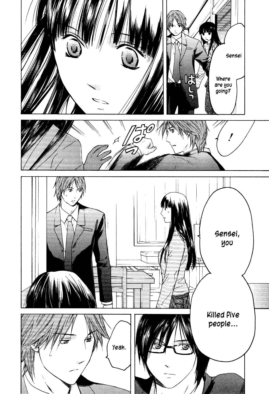 Page 13 Chapter 27 Kimi no Knife