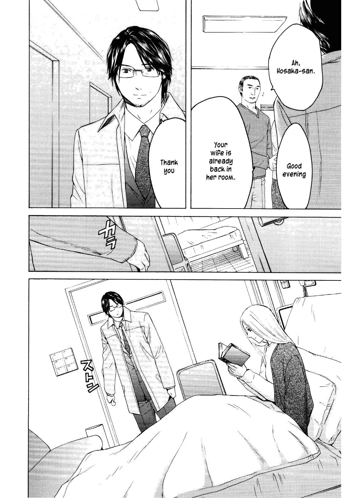 Page 19 Chapter 27 Kimi no Knife
