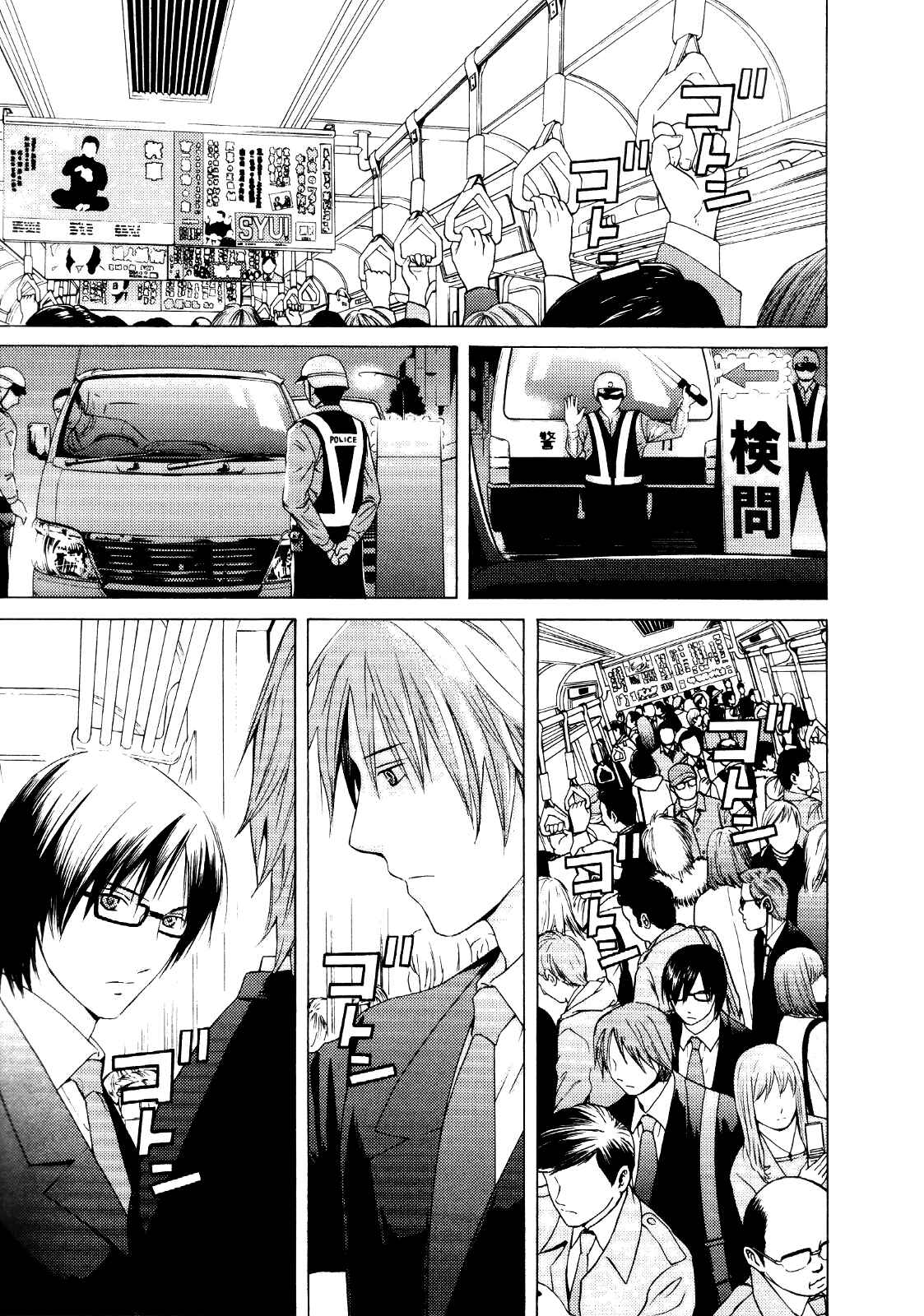 Page 8 Chapter 27 Kimi no Knife