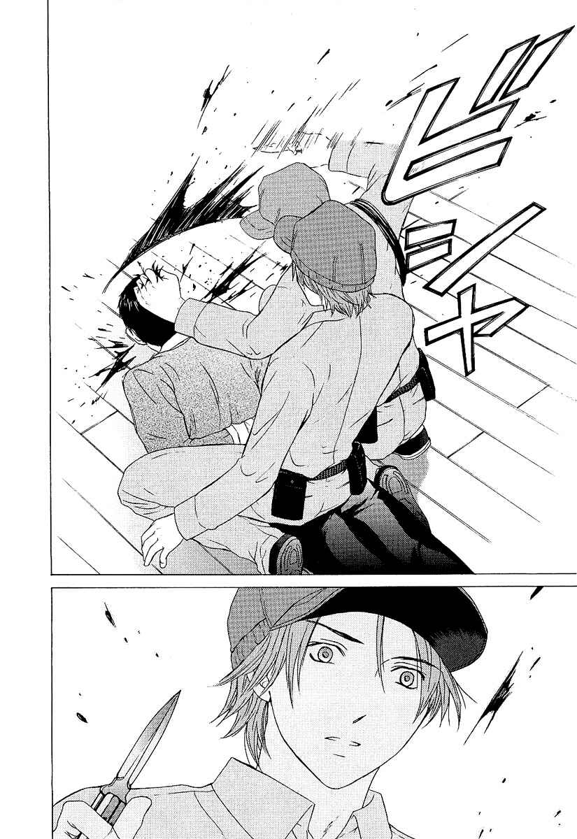 Page 5 Chapter 2 Kimi no Knife