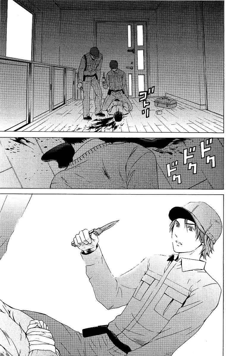 Page 6 Chapter 2 Kimi no Knife