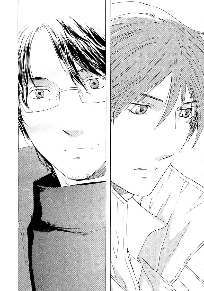 Page 13 Chapter 58 Kimi no Knife