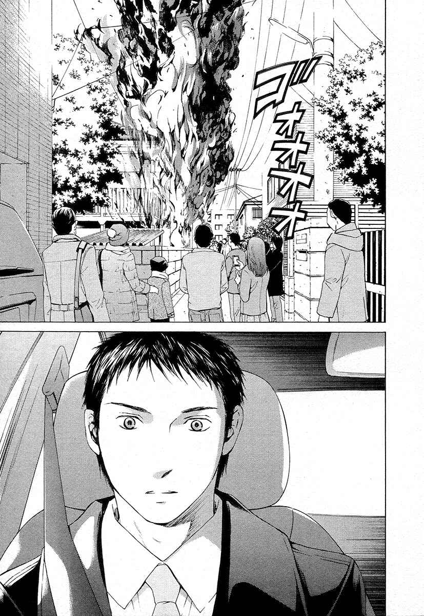 Page 18 Chapter 58 Kimi no Knife