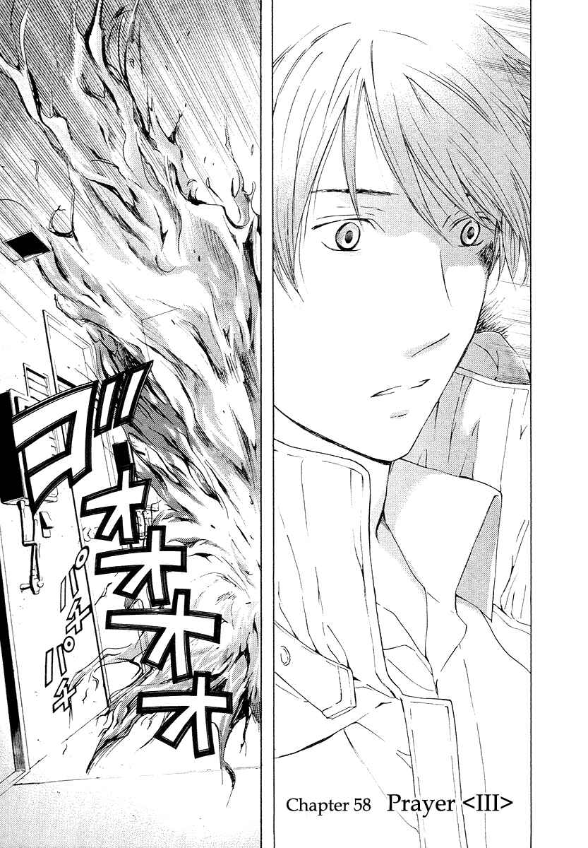 Page 2 Chapter 58 Kimi no Knife