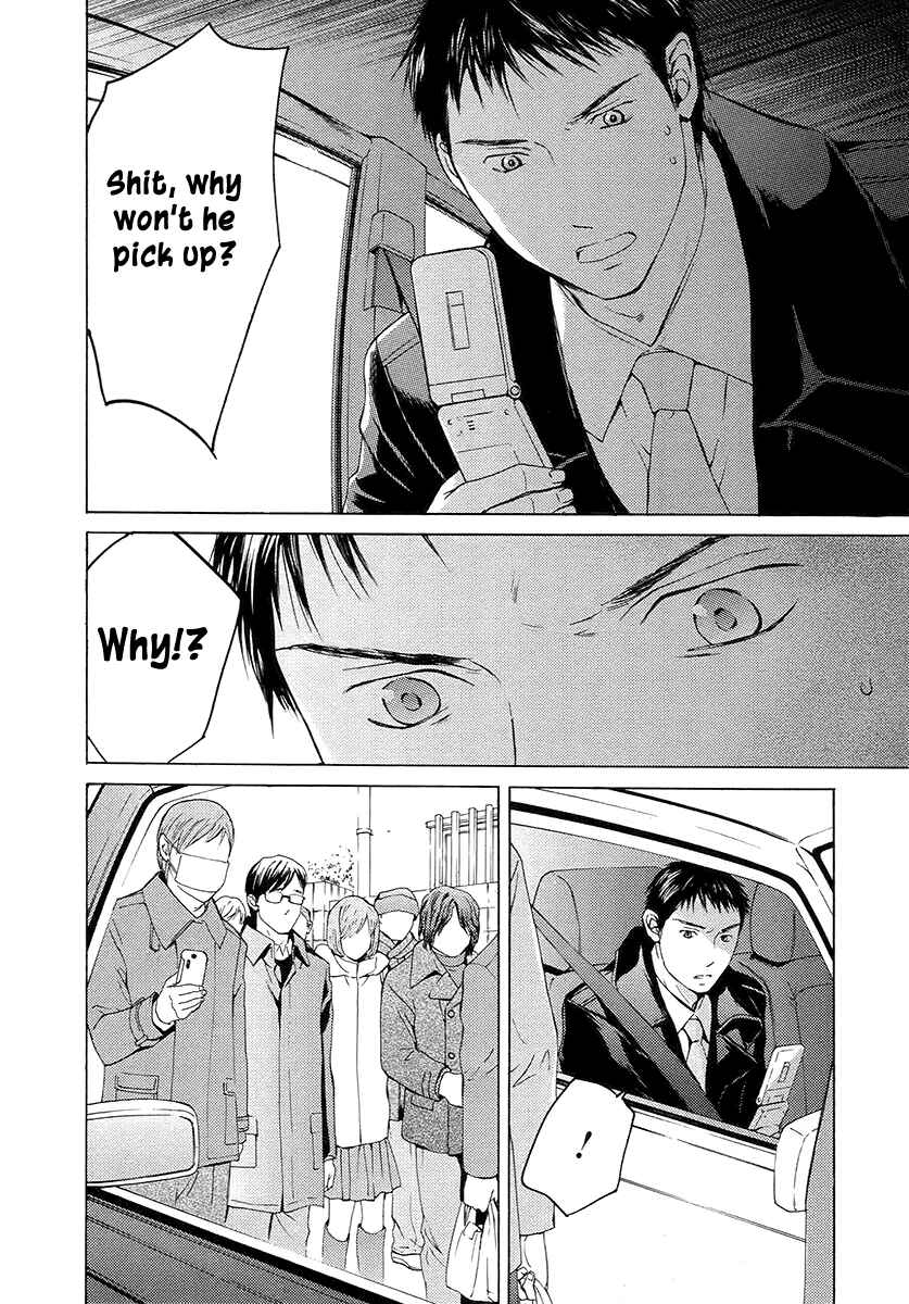 Page 21 Chapter 58 Kimi no Knife