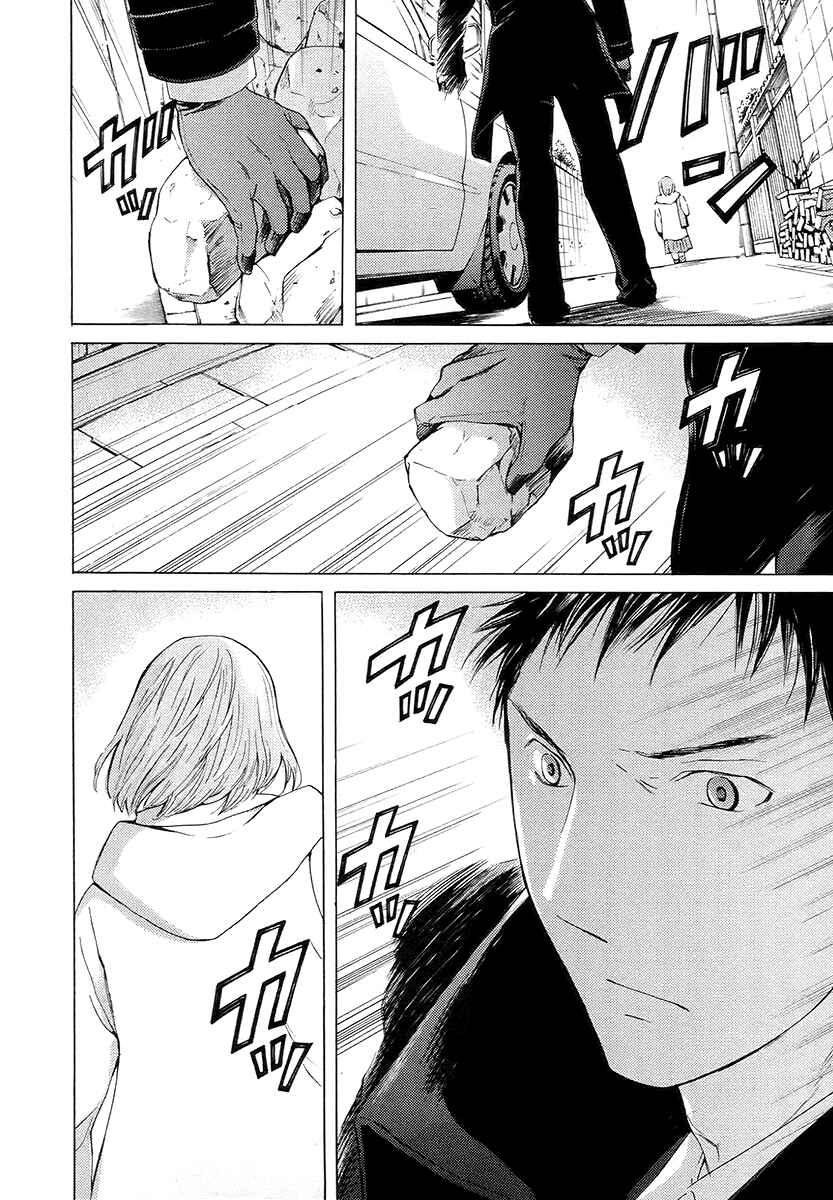 Page 32 Chapter 58 Kimi no Knife