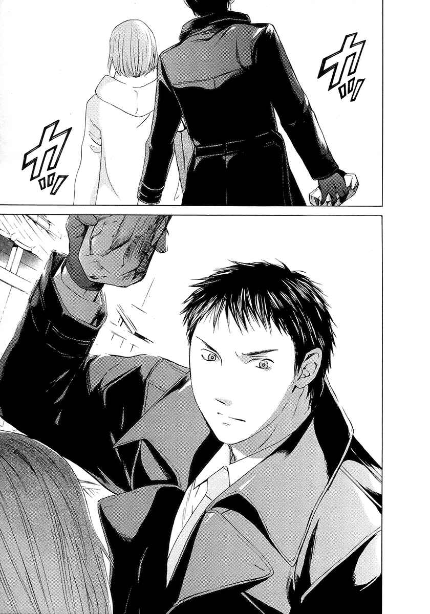 Page 33 Chapter 58 Kimi no Knife