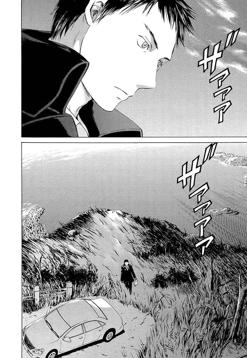 Page 38 Chapter 58 Kimi no Knife