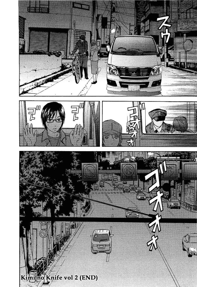Page 25 Chapter 15 Kimi no Knife