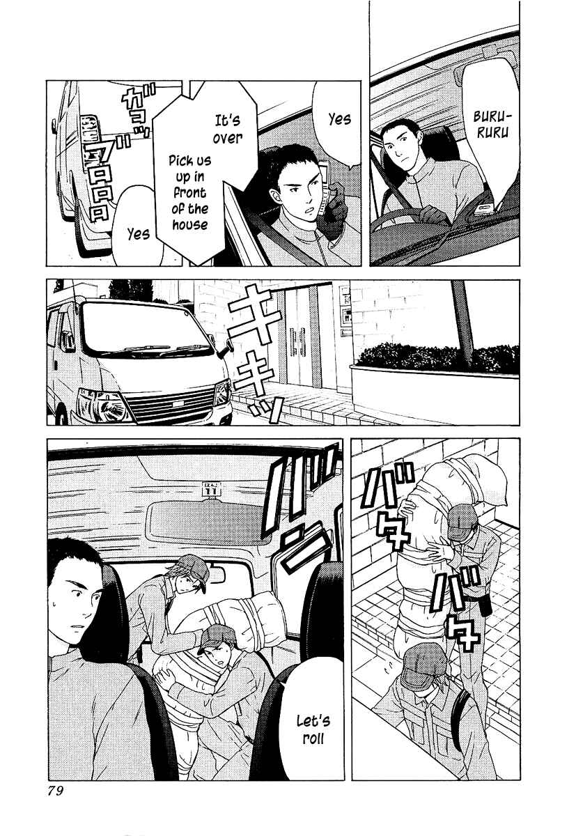 Page 5 Chapter 3 Kimi no Knife
