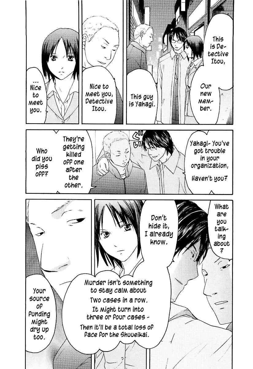 Page 17 Chapter 16 Kimi no Knife