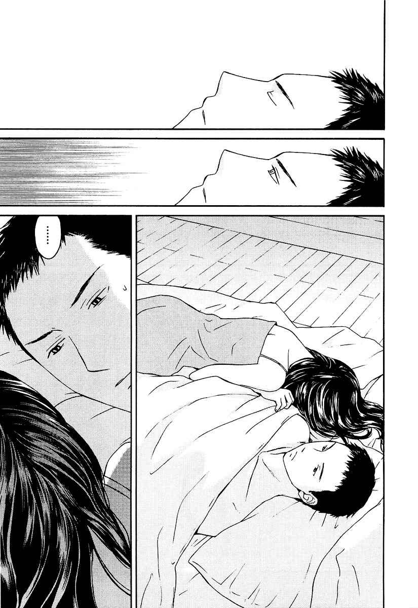 Page 22 Chapter 16 Kimi no Knife