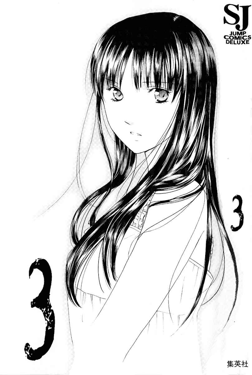 Page 3 Chapter 16 Kimi no Knife