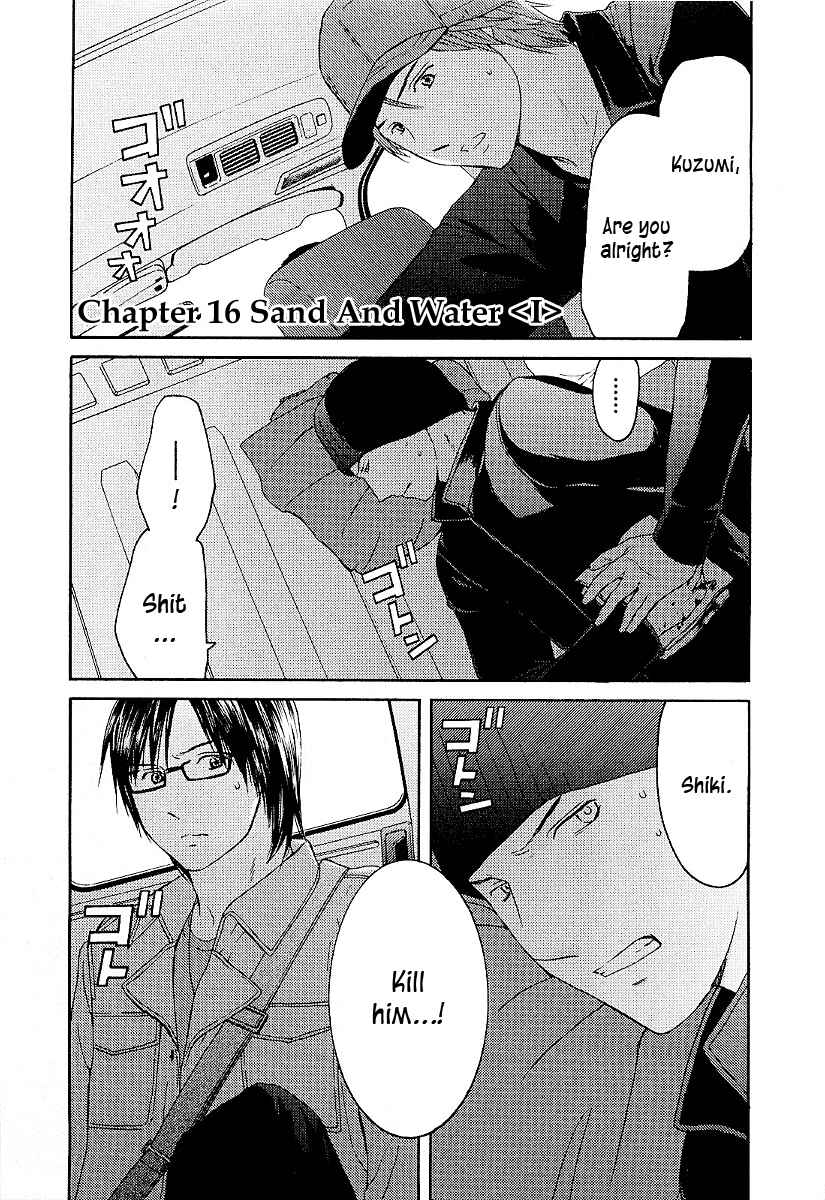Page 7 Chapter 16 Kimi no Knife