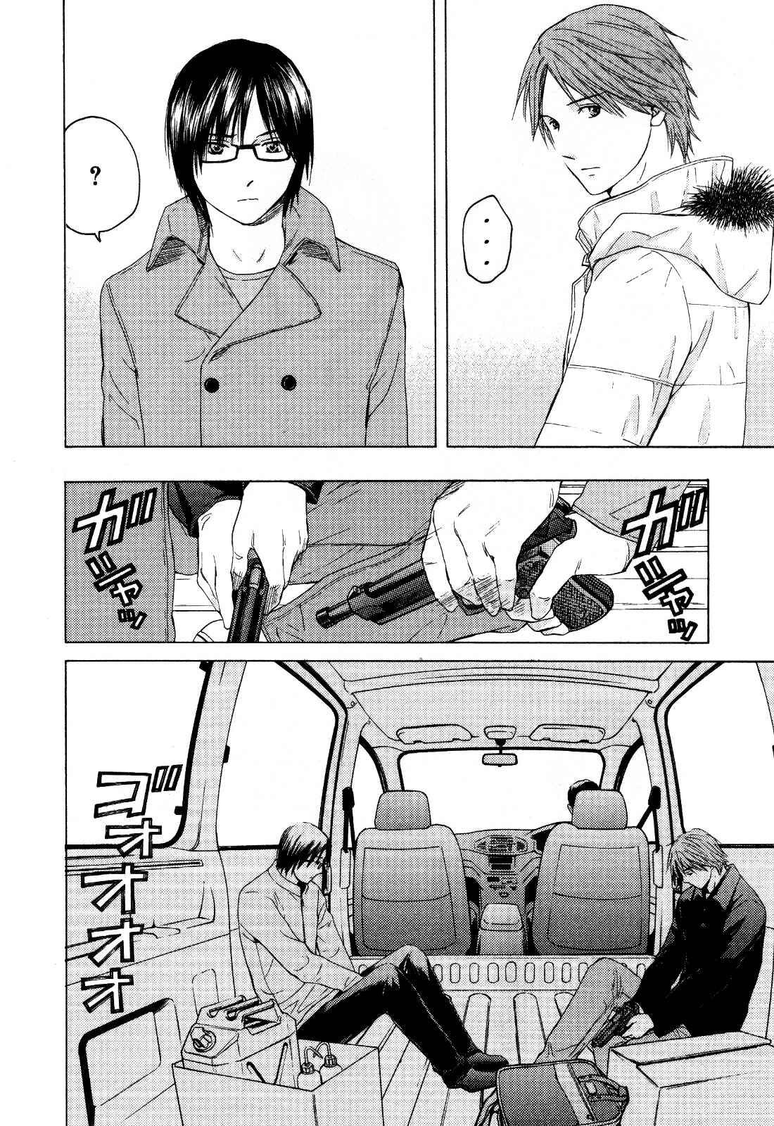 Page 7 Chapter 24 Kimi no Knife