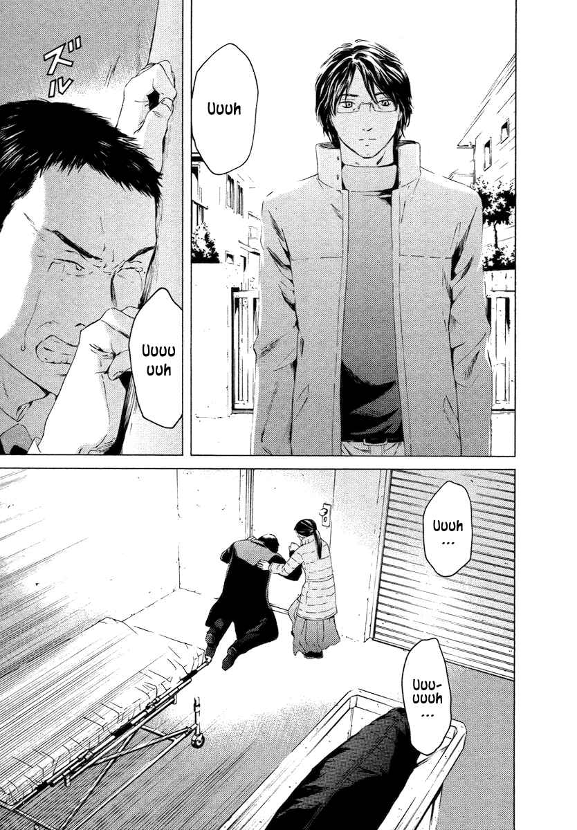 Page 23 Chapter 56 Kimi no Knife