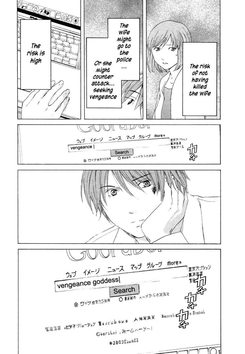 Page 6 Chapter 56 Kimi no Knife