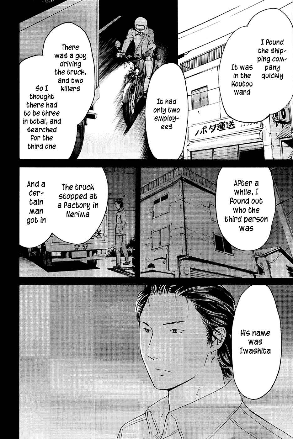 Page 29 Chapter 71 Kimi no Knife