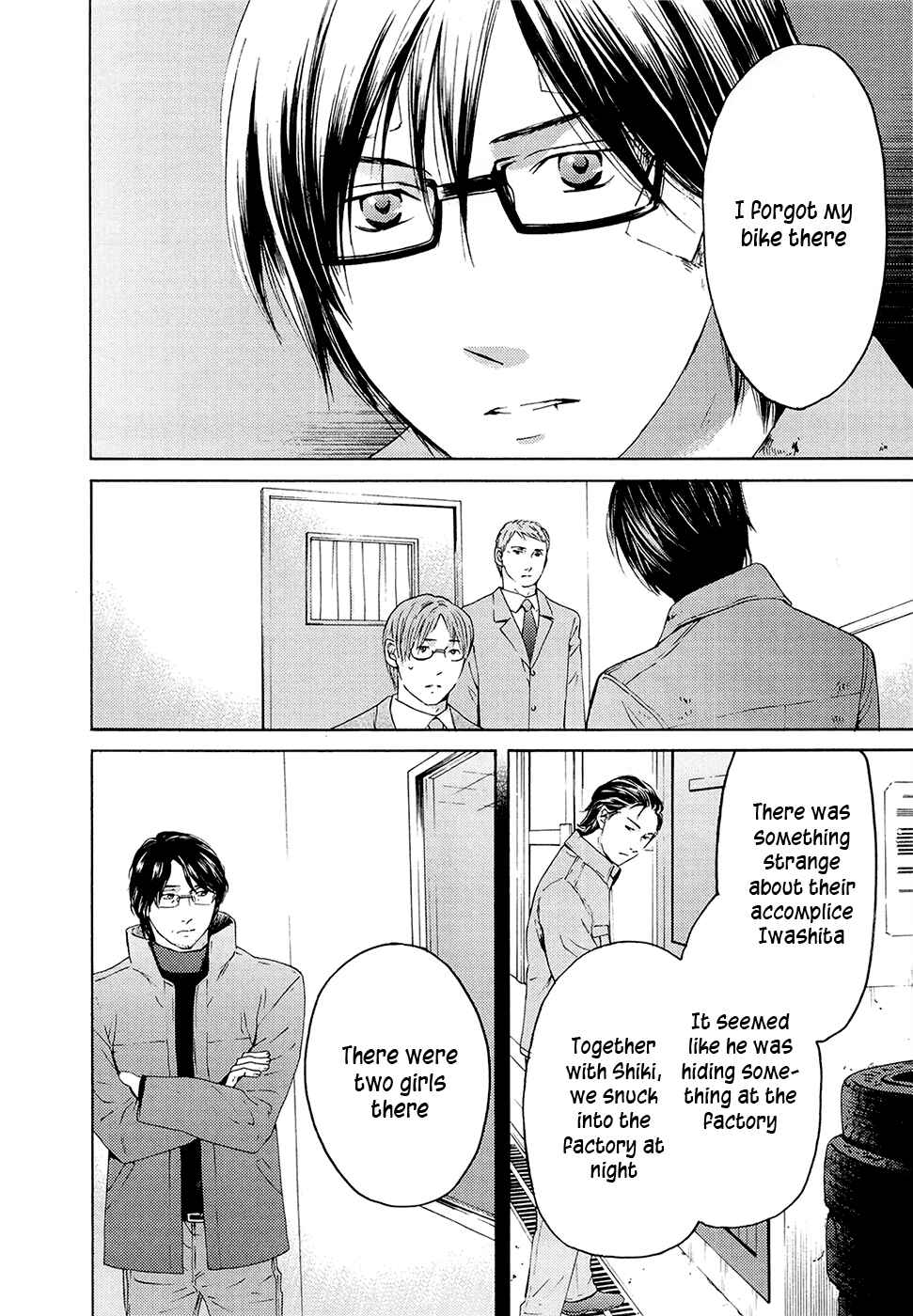 Page 31 Chapter 71 Kimi no Knife