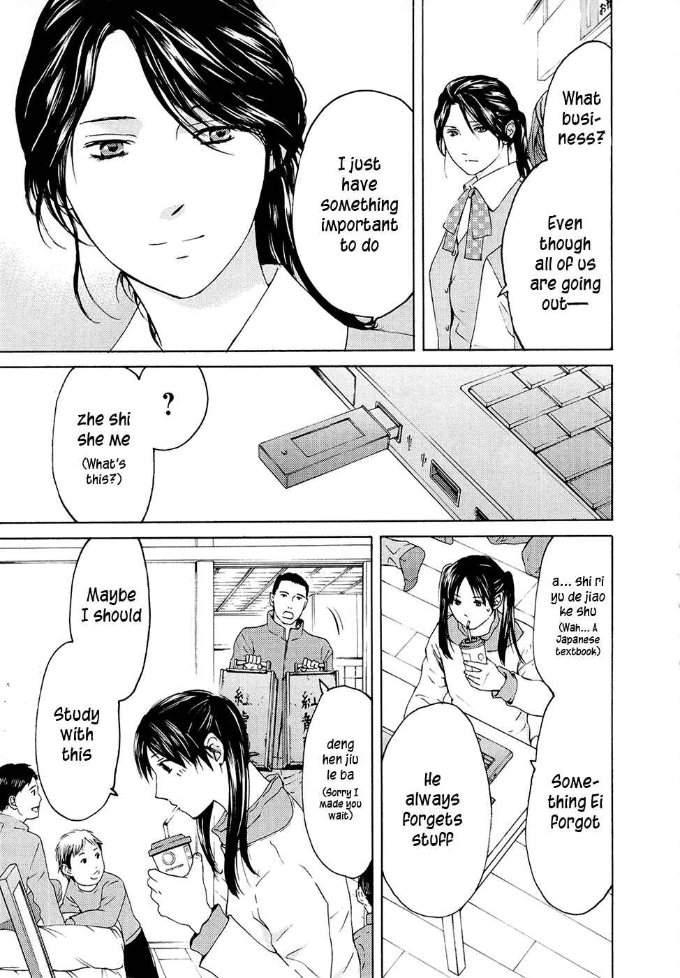 Page 38 Chapter 71 Kimi no Knife