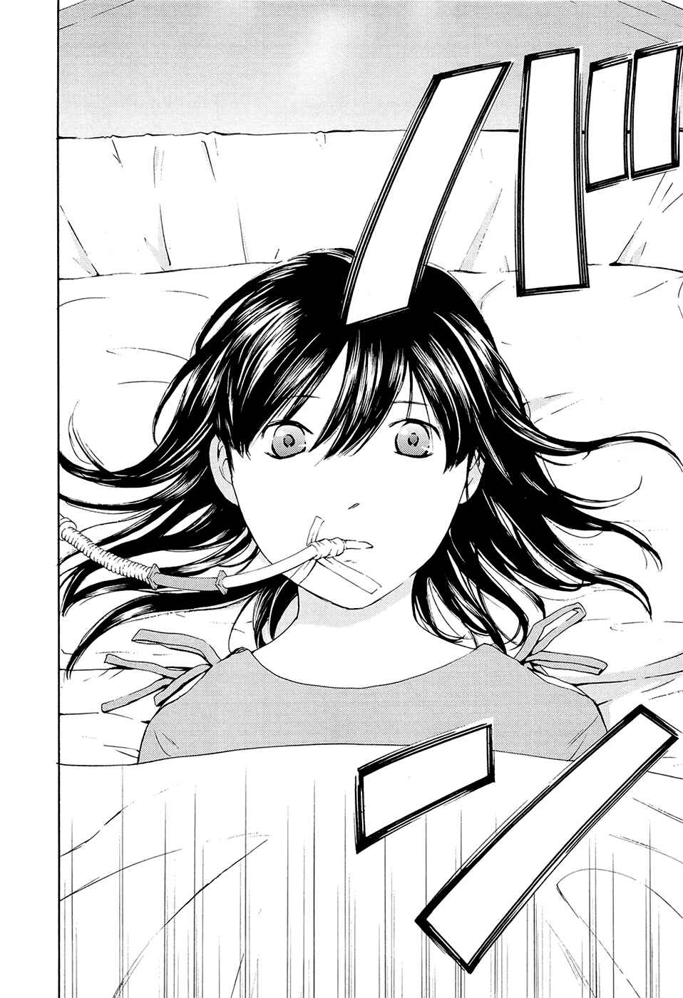 Page 4 Chapter 71 Kimi no Knife