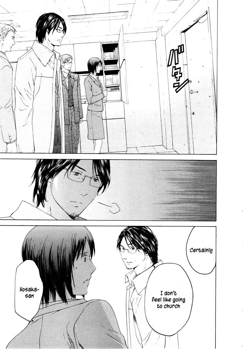 Page 17 Chapter 32 Kimi no Knife