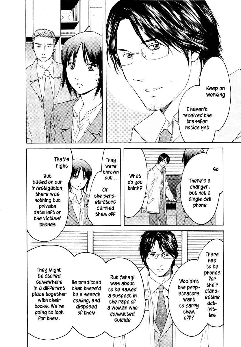 Page 18 Chapter 32 Kimi no Knife