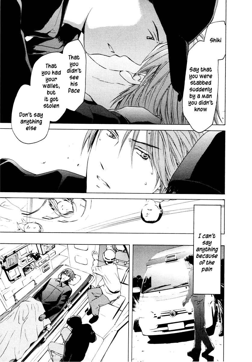 Page 7 Chapter 32 Kimi no Knife