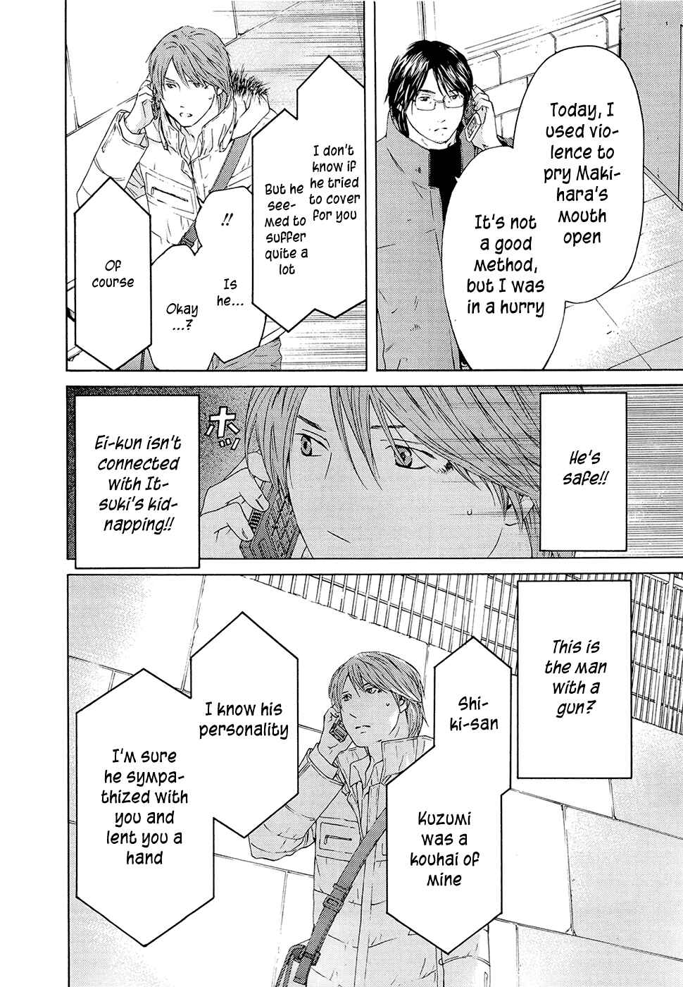 Page 7 Chapter 68 Kimi no Knife