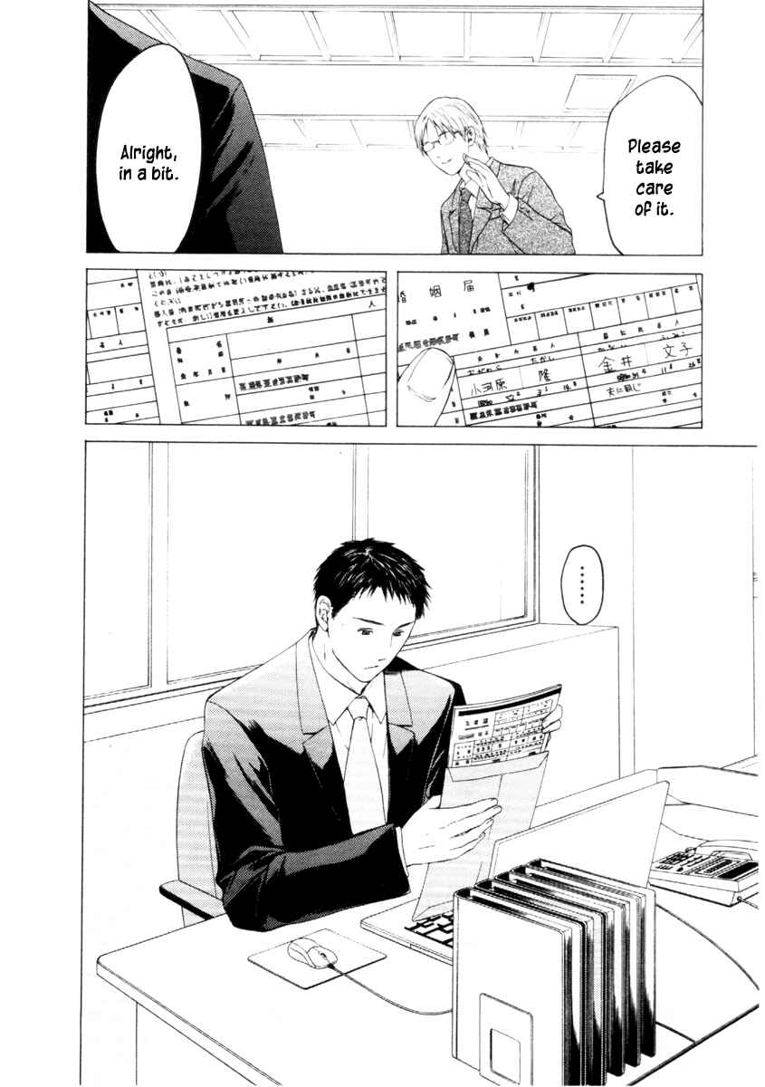 Page 18 Chapter 29 Kimi no Knife
