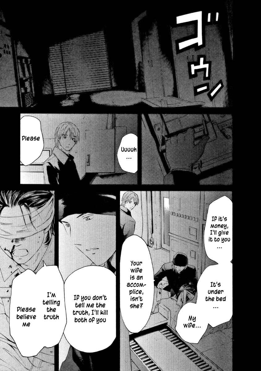 Page 8 Chapter 52 Kimi no Knife