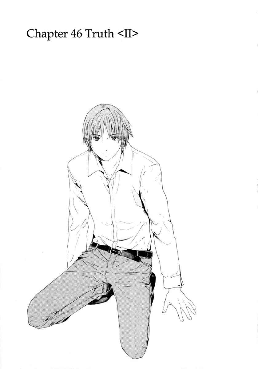Page 2 Chapter 46 Kimi no Knife